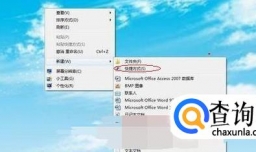 用快捷方式快速进入休眠状态