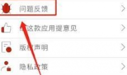 学跳广场舞APP如何提交问题反馈