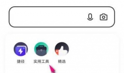 夸克浏览器怎么查询生物人体曲线