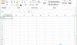 excel中怎么插入日历
