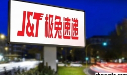 极兔快递怎么投诉最有效的方法