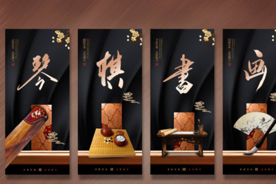 雅人四好指什么