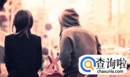 怎么知道对方是否喜欢自己