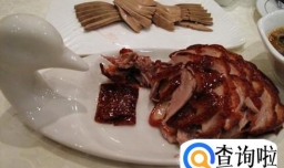 怎么吃全聚德烤鸭