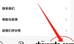 七月影视大全软件中的清空缓存在哪里找到