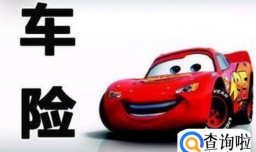 车险理赔流程，车险理赔后对下年保险有何影响