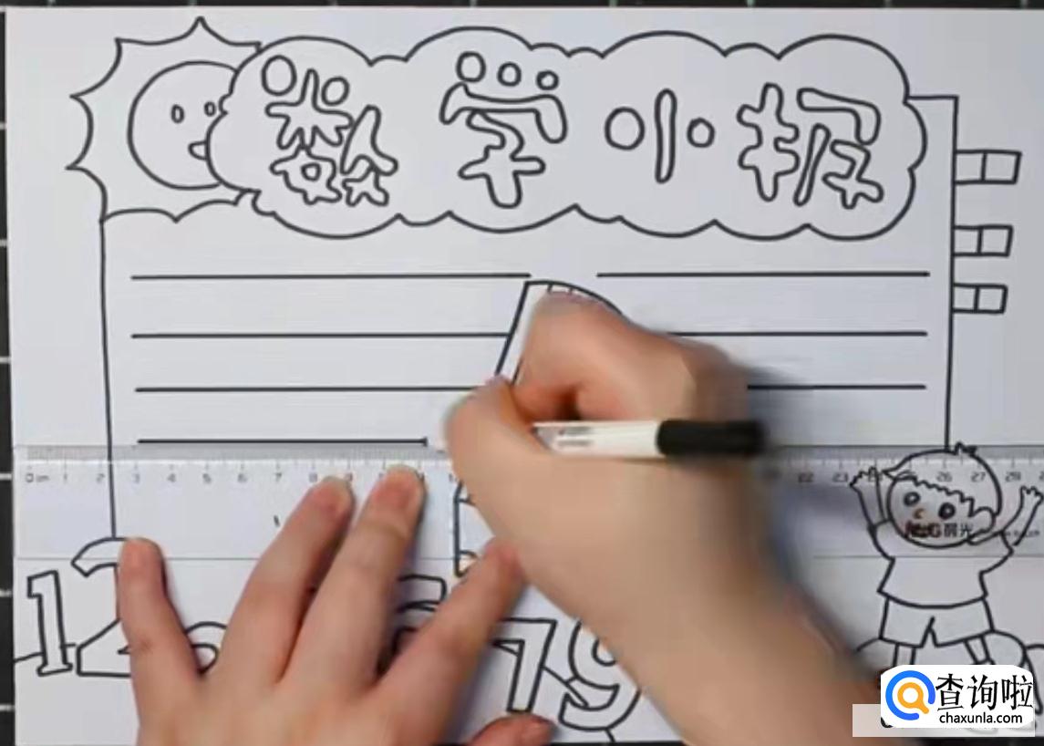 数学手抄报简单整洁的模板