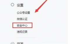 微信公众号运营(长期或短期)微信订阅号IP白名单