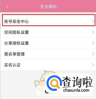 哔哩哔哩换绑手机号如何操作