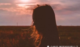 找伴侣你愿意找恋爱经验多的还是少的？