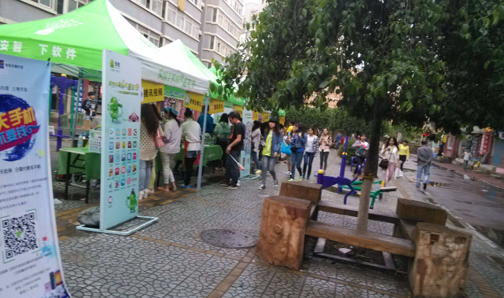 地推是什么意思