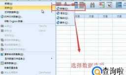 如何在SPSS软件中绘制高低图