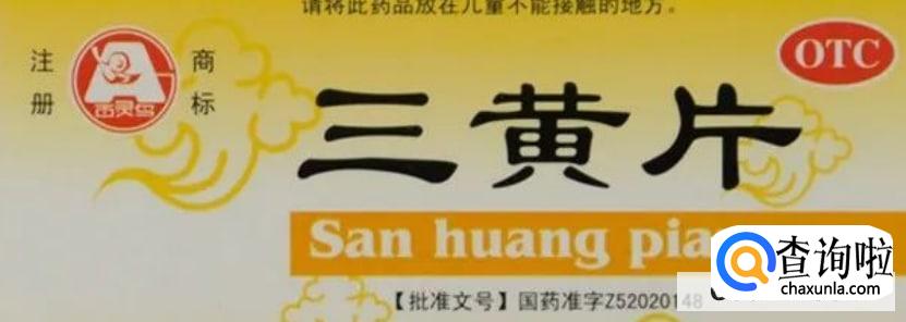 排毒解毒的药有哪些