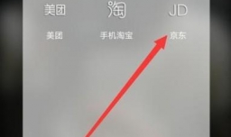 京东购物怎样使用京豆付款