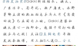 如何用微博转发抽奖