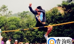 跨越式跳高过杆练习方法