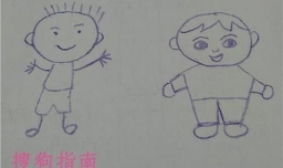 小男孩的两种简笔画画法