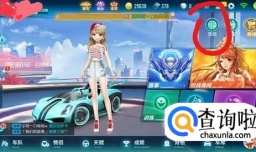 QQ飞车手游CDKEY礼包兑换在哪儿？