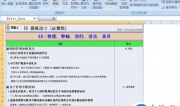 Excel文档如何直接转化成PDF文档