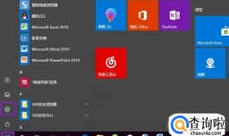 win10如何关闭或打开麦克风