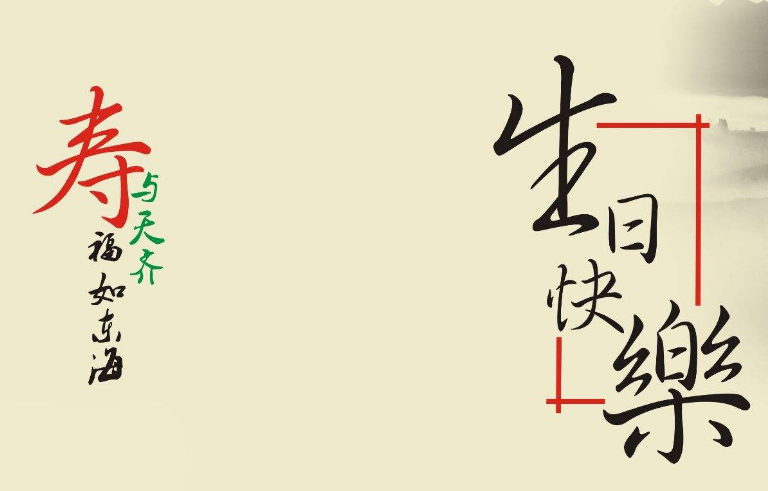 老人生日祝福语