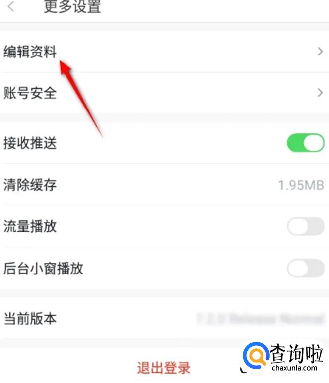 在哪里设置动静新闻职业