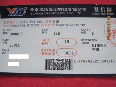 什么时候买飞机票比较便宜