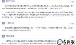 房贷的本金和利息如何计算，计算步骤详解