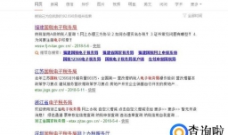 国税电子税务局附加税如何申报