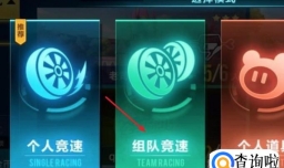 QQ飞车手游怎么升级快