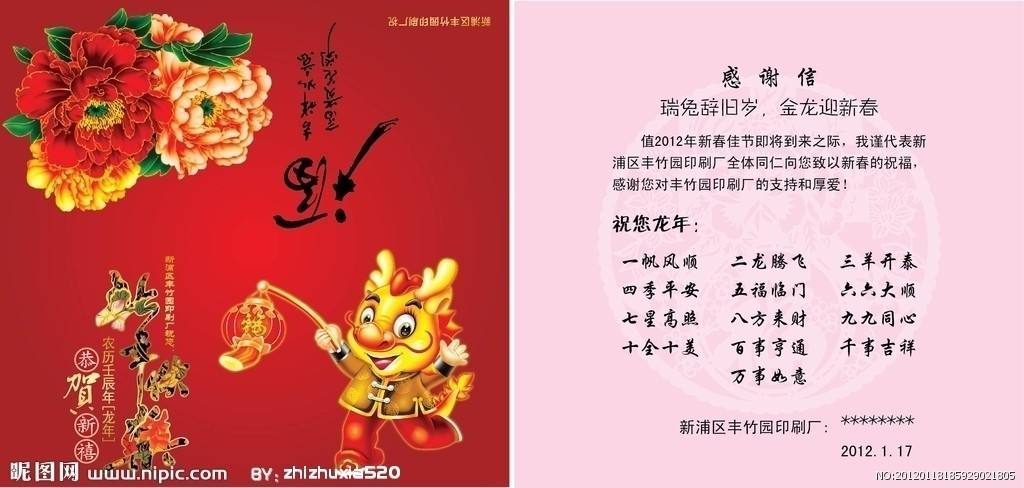 元旦贺卡祝福语