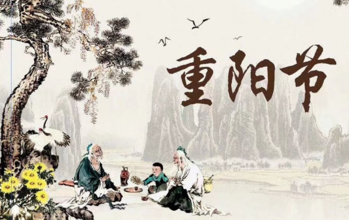 重阳节有什么习俗