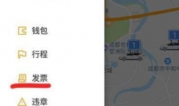 滴滴快车发票如何索取？