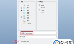 creo怎么画弹簧、弹簧画法
