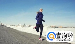 冬天锻炼注意事项