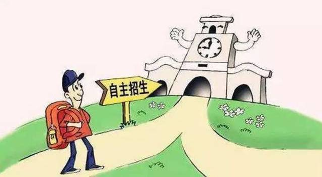 单招是什么意思