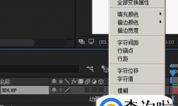 AE怎么让文字逐个出现