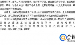 word段落最后一行字体间距太大的解决方法