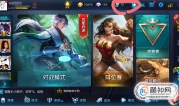 怎么用qq充值王者荣耀