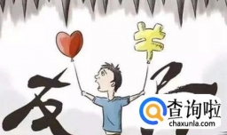 和好朋友借钱怎么做才不伤感情