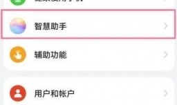 华为小艺如何设置主人声音