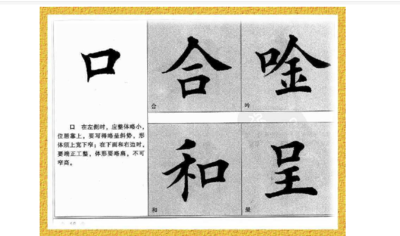 口字旁的字有哪些