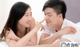 夫妻生活注意事项