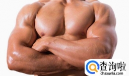 练胸肌手臂疼怎么办,什么方法可以缓解疼痛