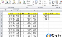 EXCEL合并计算的方法！