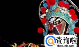 秦腔的脸谱化妆要领是什么