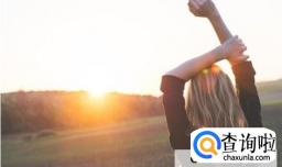 厌倦生活怎么办