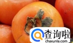 吃柿子的好处和坏处