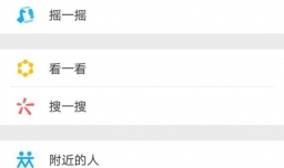 微信朋友圈如何把自己发表的动态设为私密