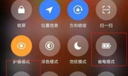 小米10s怎么设置省电